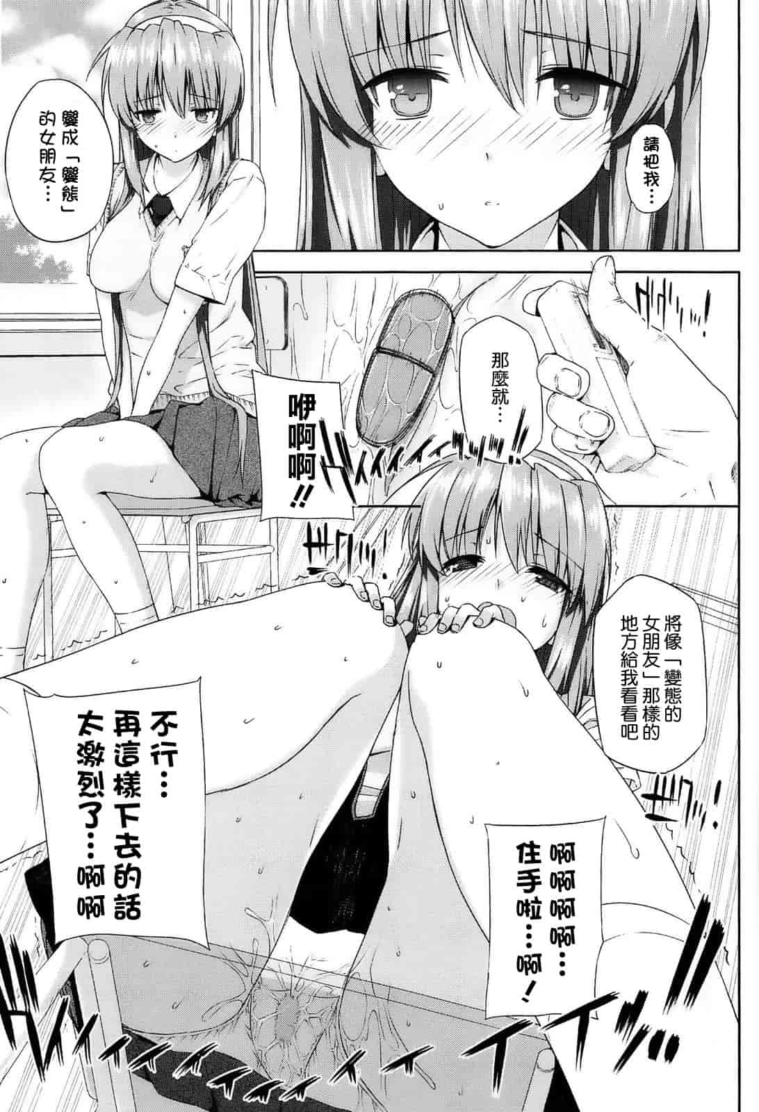 汉化版-[空気系☆漢化] [桂井よしあき] 告白Lovers_第5集