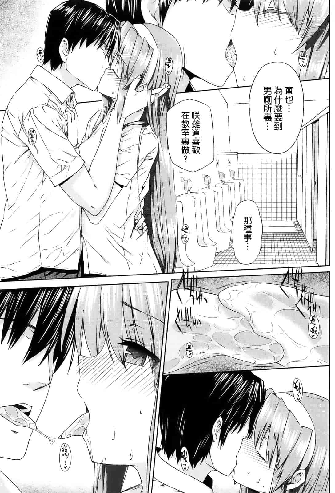 汉化版-[空気系☆漢化] [桂井よしあき] 告白Lovers_第5集
