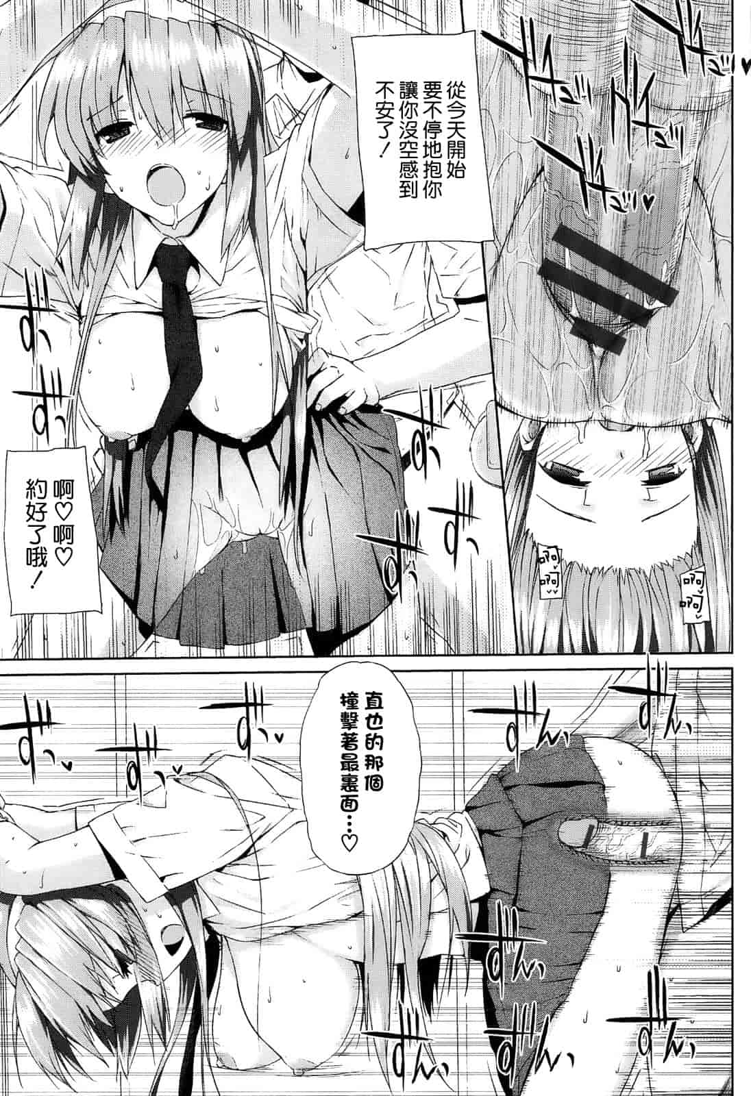 汉化版-[空気系☆漢化] [桂井よしあき] 告白Lovers_第5集