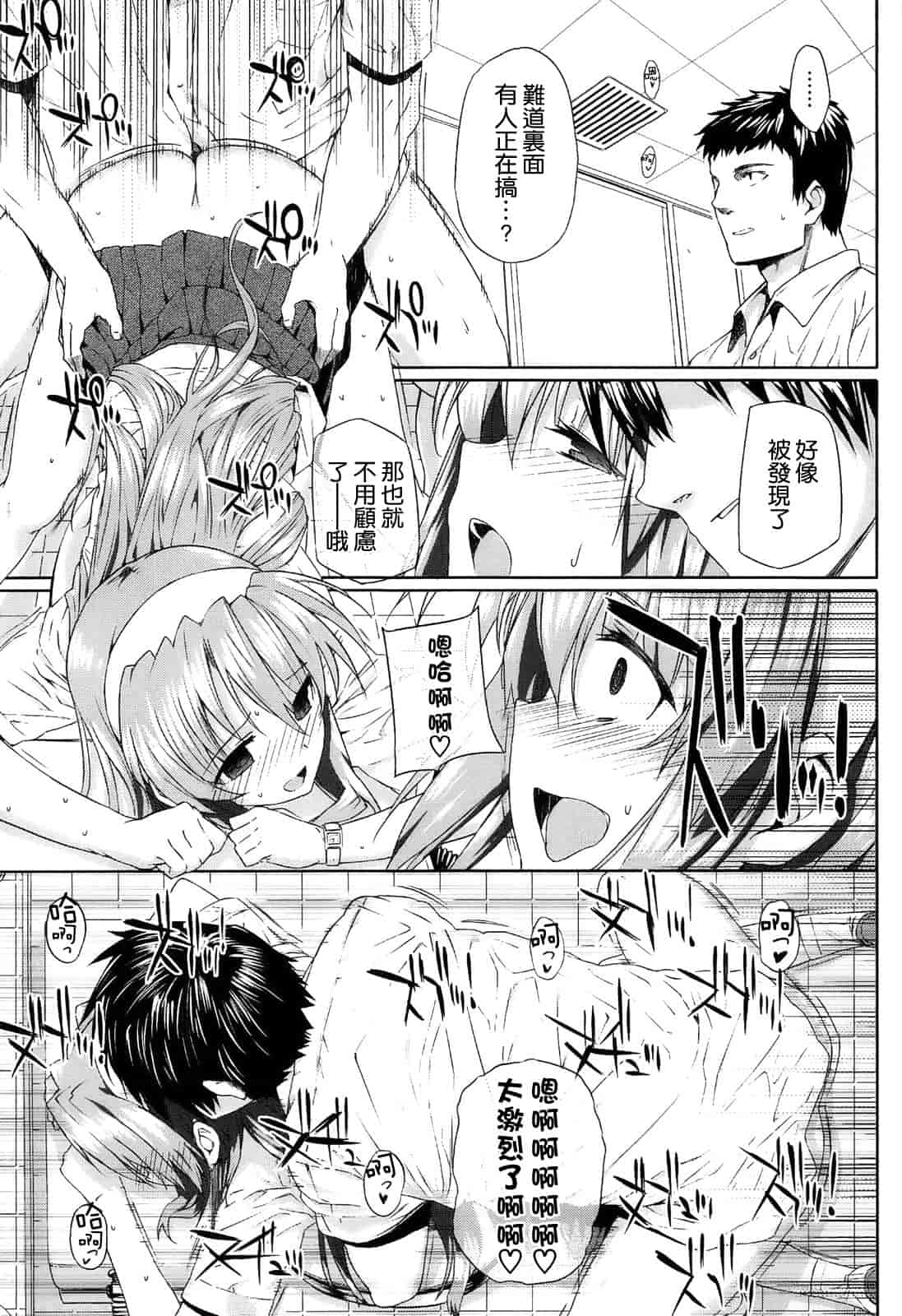 汉化版-[空気系☆漢化] [桂井よしあき] 告白Lovers_第6集