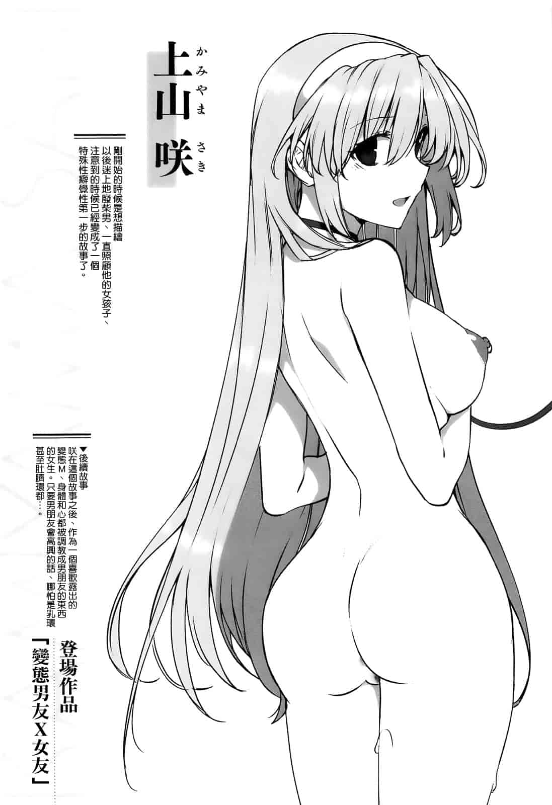 汉化版-[空気系☆漢化] [桂井よしあき] 告白Lovers_第6集