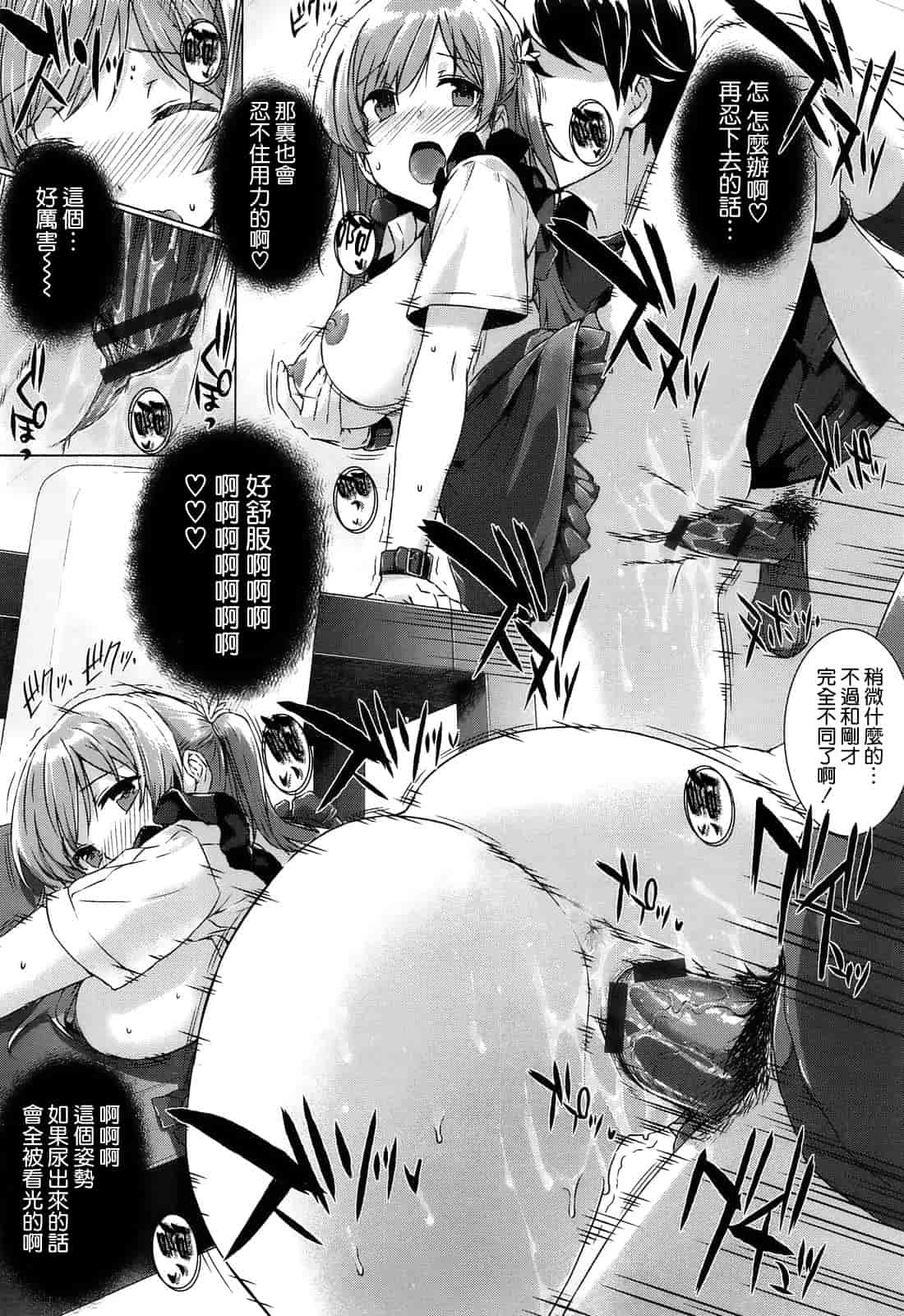 汉化版-[空気系☆漢化] [桂井よしあき] 告白Lovers_第1集