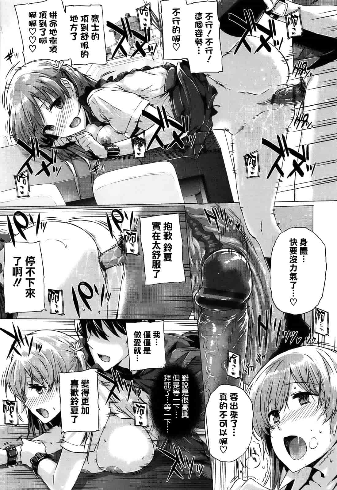 汉化版-[空気系☆漢化] [桂井よしあき] 告白Lovers_第1集