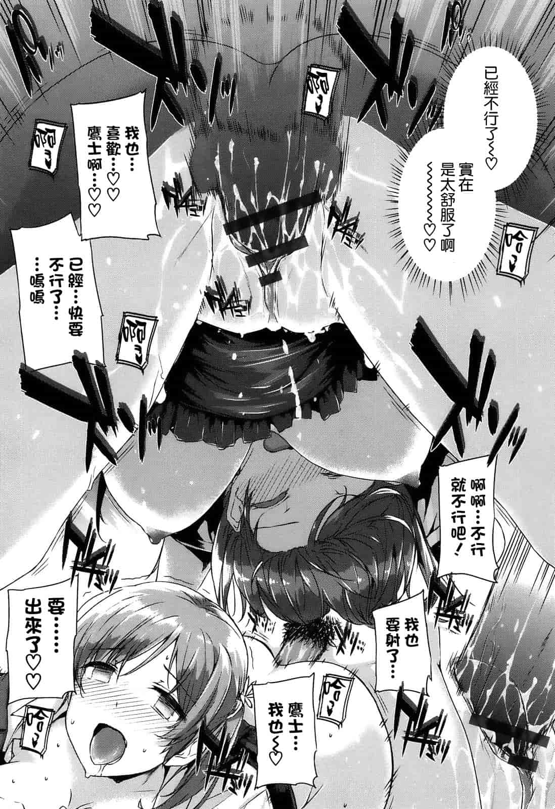 汉化版-[空気系☆漢化] [桂井よしあき] 告白Lovers_第1集