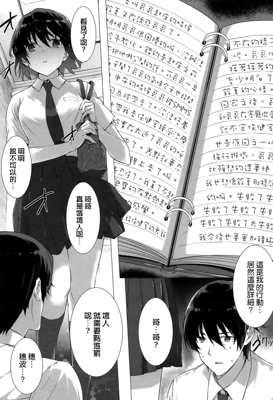 汉化版-[空気系☆漢化] [桂井よしあき] 告白Lovers_第2集