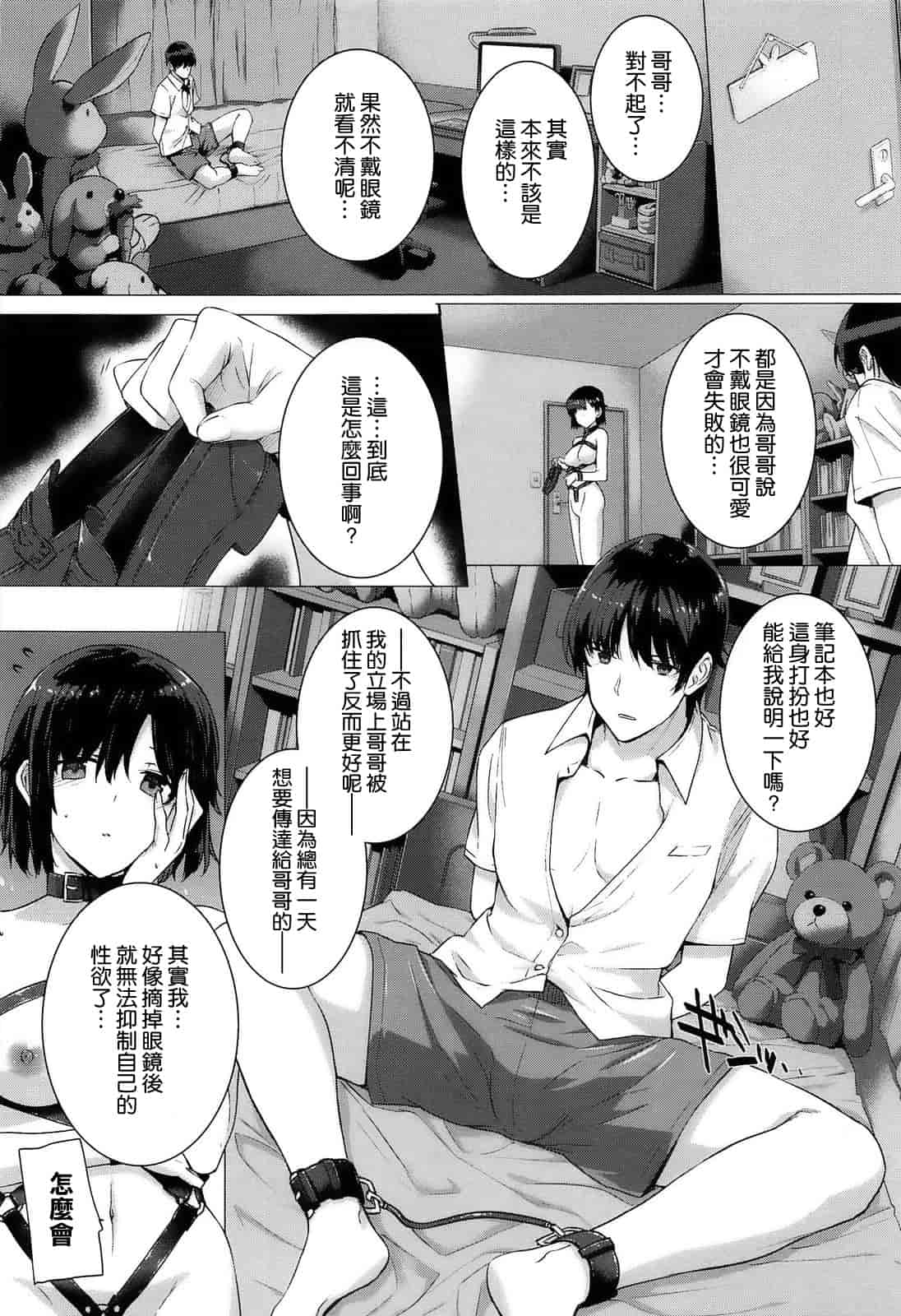 汉化版-[空気系☆漢化] [桂井よしあき] 告白Lovers_第2集
