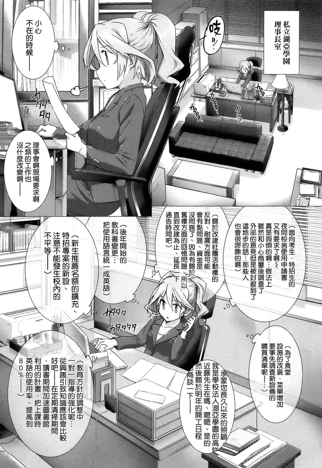 汉化版-[空気系☆漢化] [桂井よしあき] 告白Lovers_第2集