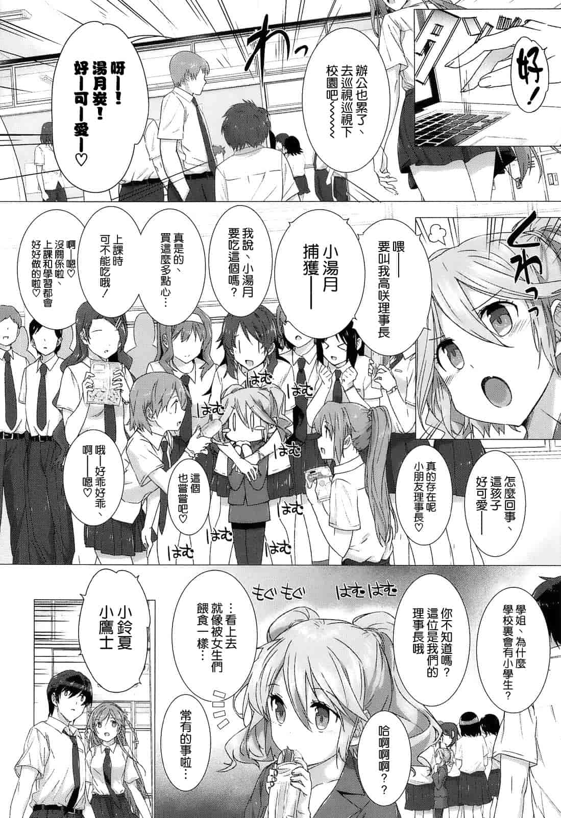 汉化版-[空気系☆漢化] [桂井よしあき] 告白Lovers_第2集