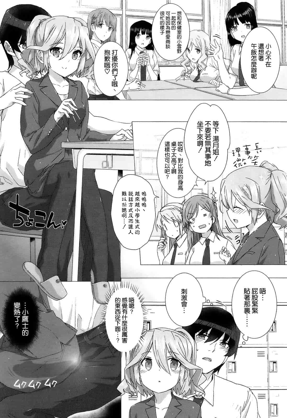 汉化版-[空気系☆漢化] [桂井よしあき] 告白Lovers_第2集