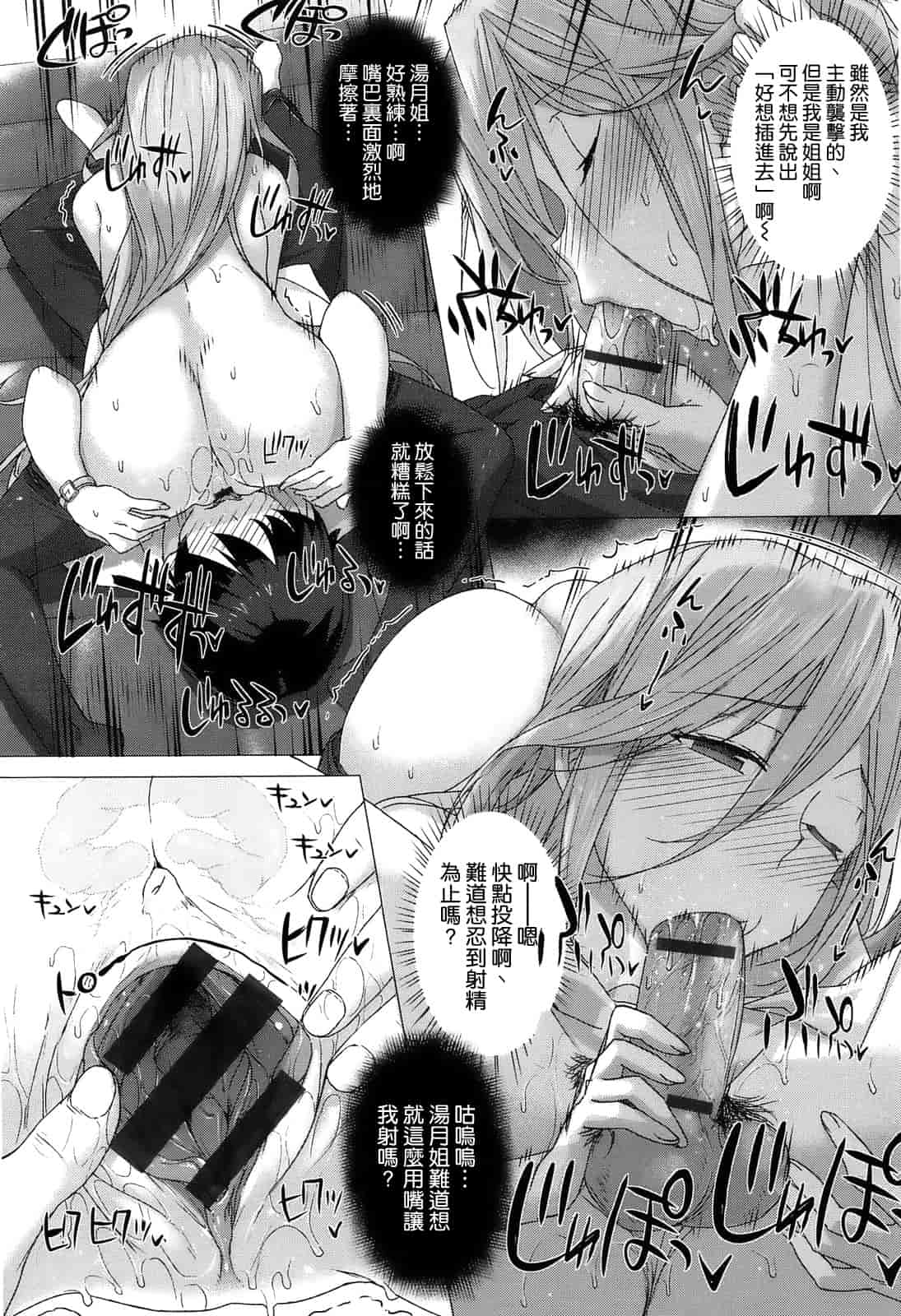 汉化版-[空気系☆漢化] [桂井よしあき] 告白Lovers_第2集