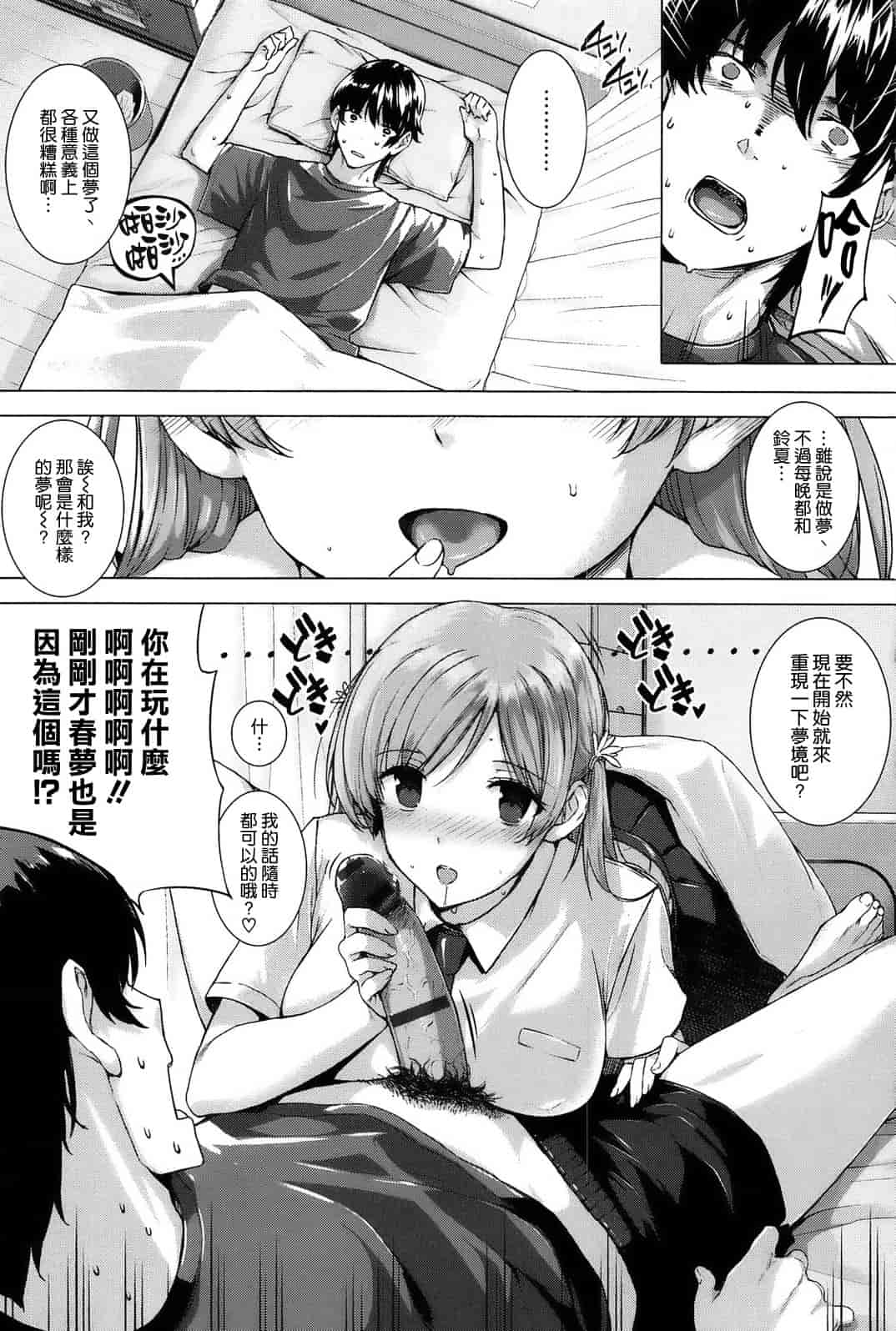 汉化版-[空気系☆漢化] [桂井よしあき] 告白Lovers_第1集