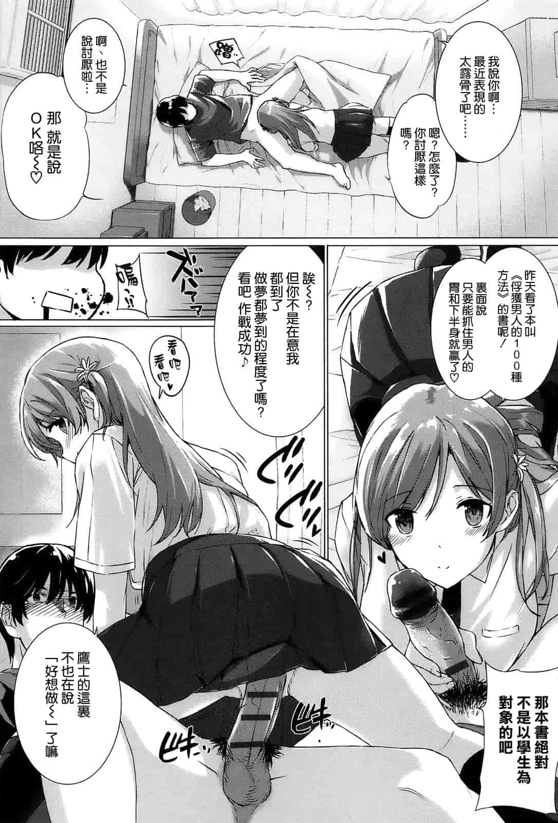 汉化版-[空気系☆漢化] [桂井よしあき] 告白Lovers_第1集