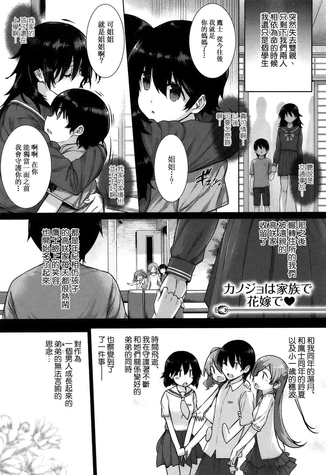 汉化版-[空気系☆漢化] [桂井よしあき] 告白Lovers_第3集
