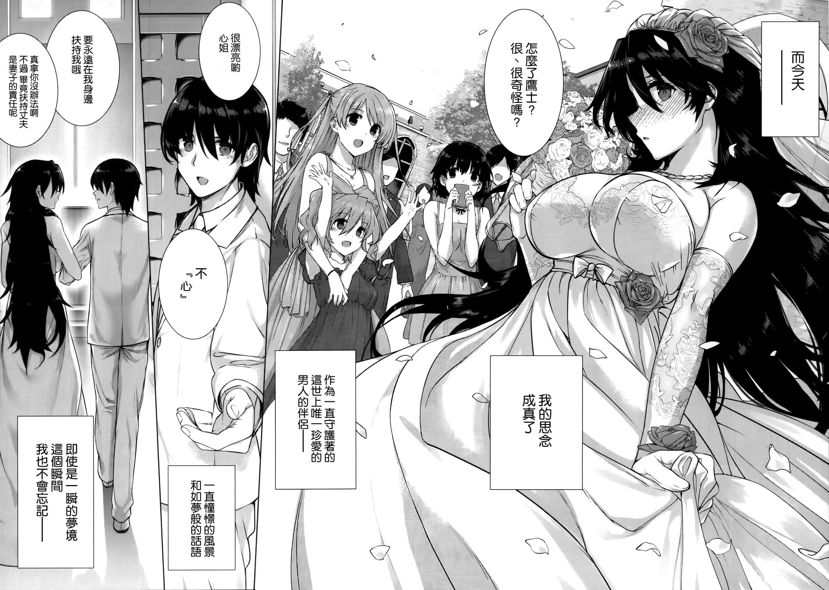 汉化版-[空気系☆漢化] [桂井よしあき] 告白Lovers_第3集