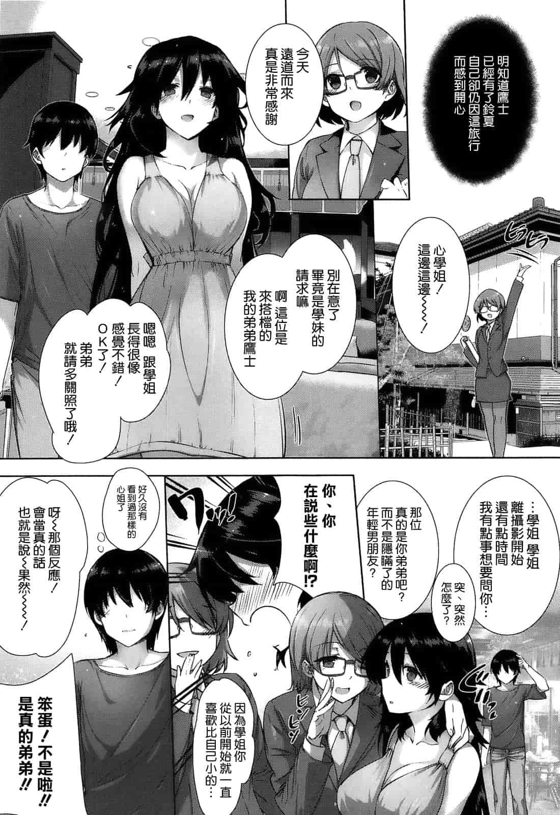 汉化版-[空気系☆漢化] [桂井よしあき] 告白Lovers_第3集