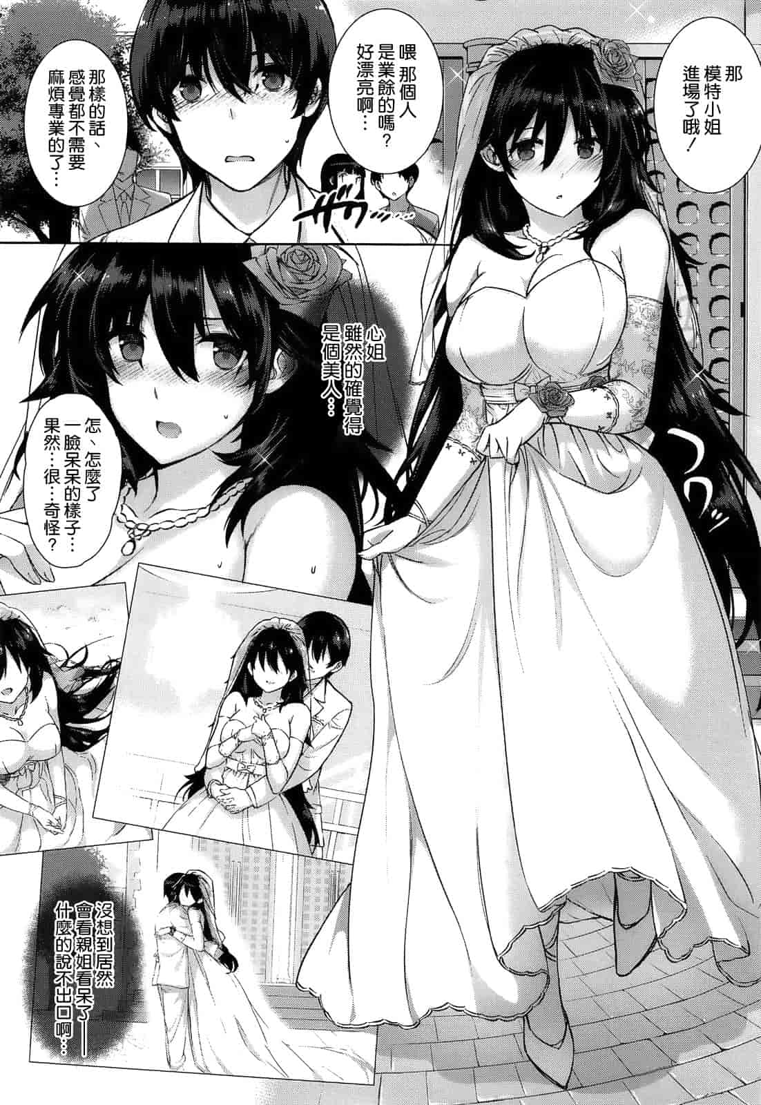 汉化版-[空気系☆漢化] [桂井よしあき] 告白Lovers_第3集
