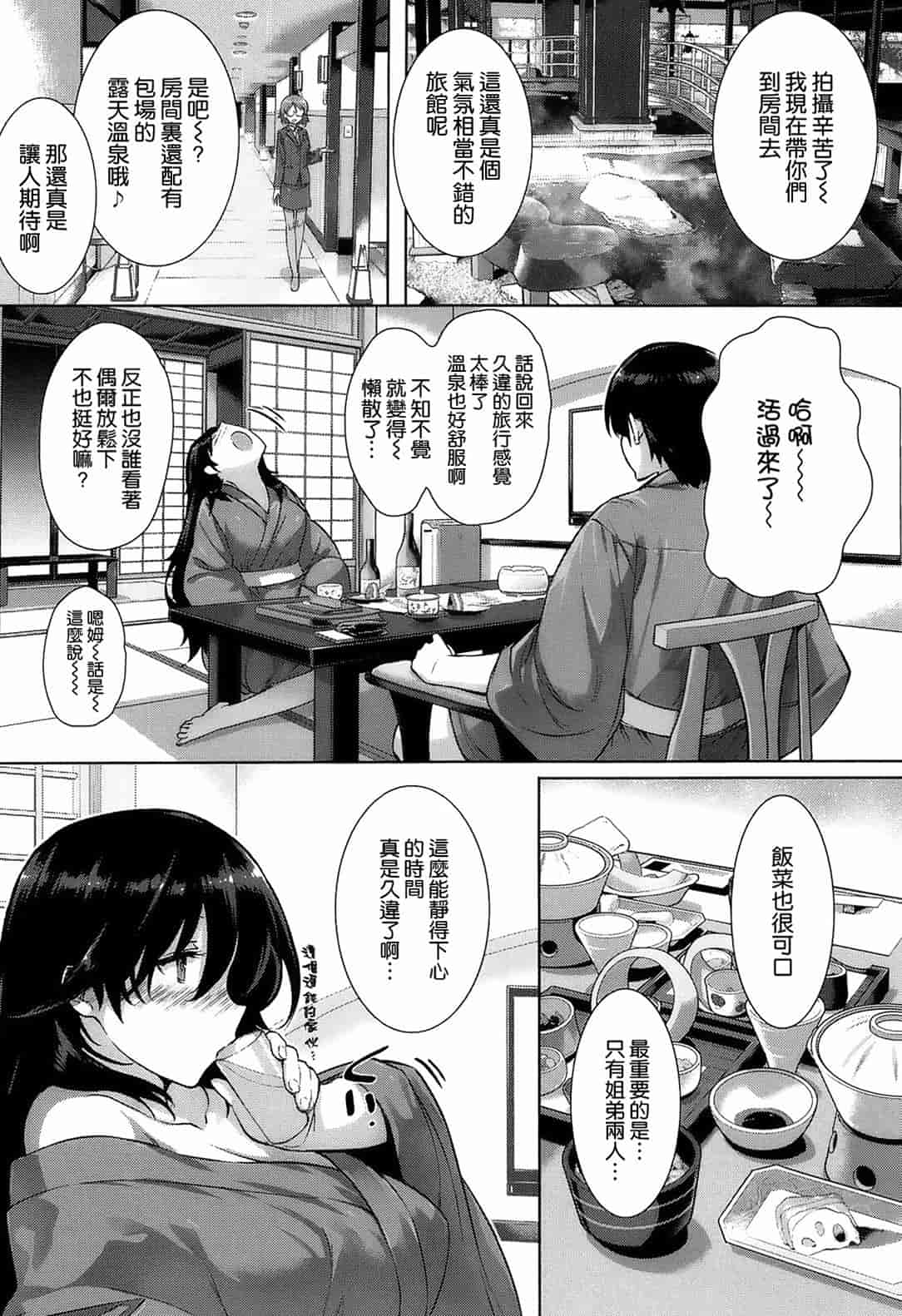 汉化版-[空気系☆漢化] [桂井よしあき] 告白Lovers_第3集