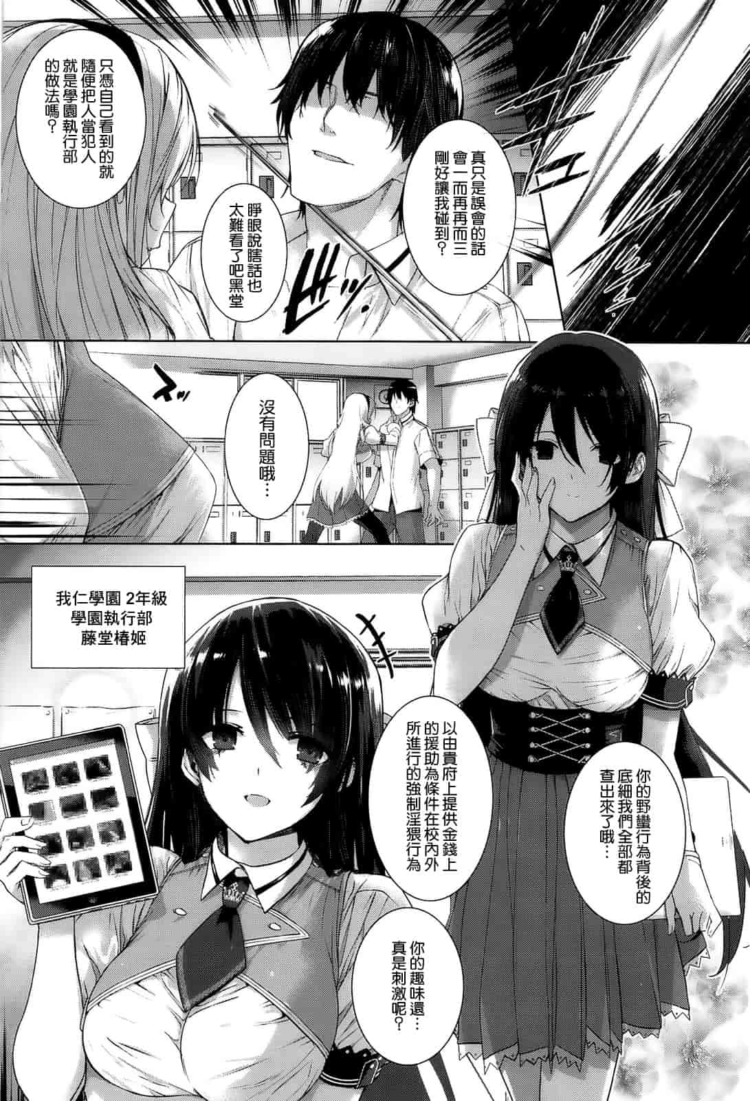 汉化版-[空気系☆漢化] [桂井よしあき] 黒箔Black Rubbers_第1集