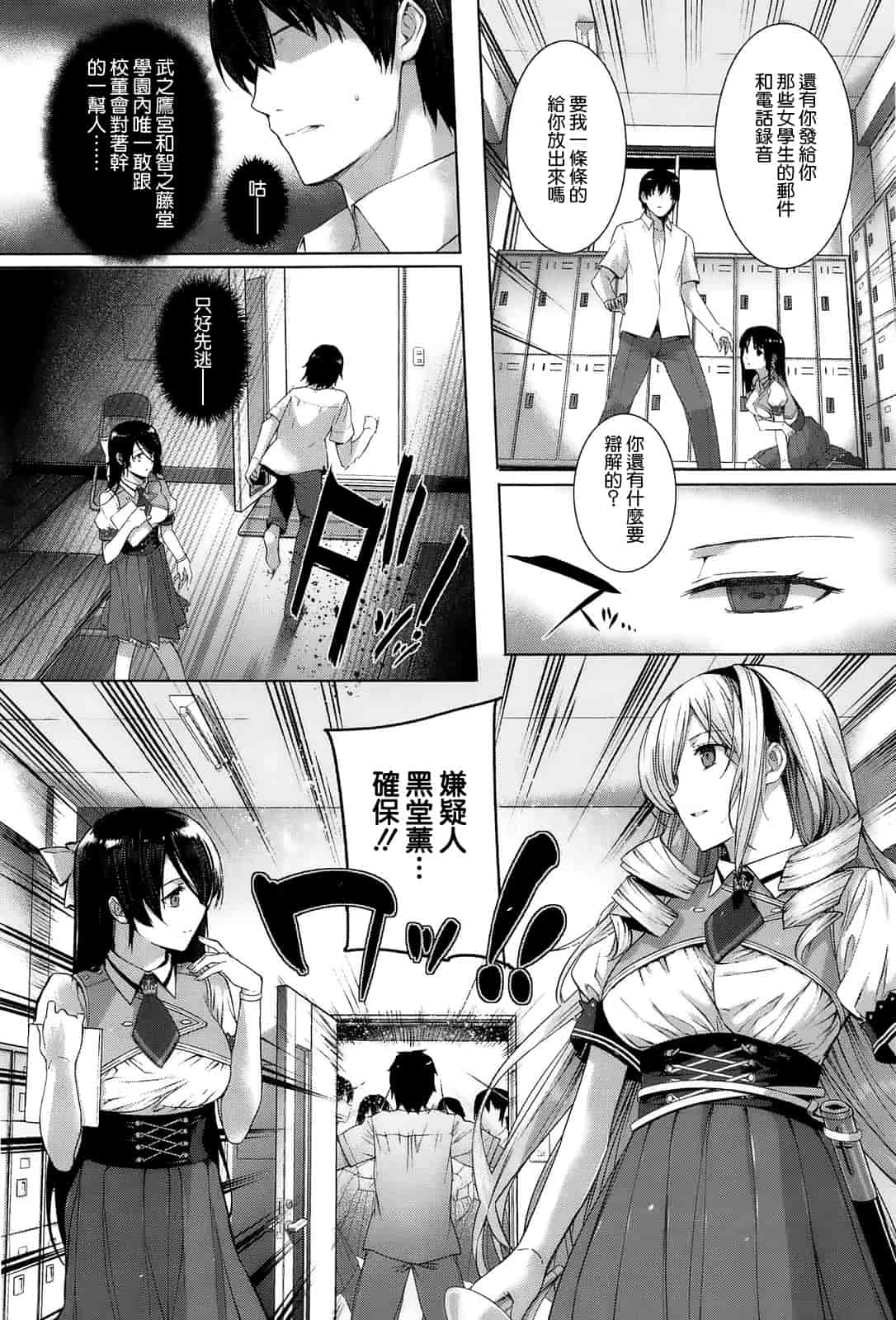汉化版-[空気系☆漢化] [桂井よしあき] 黒箔Black Rubbers_第1集
