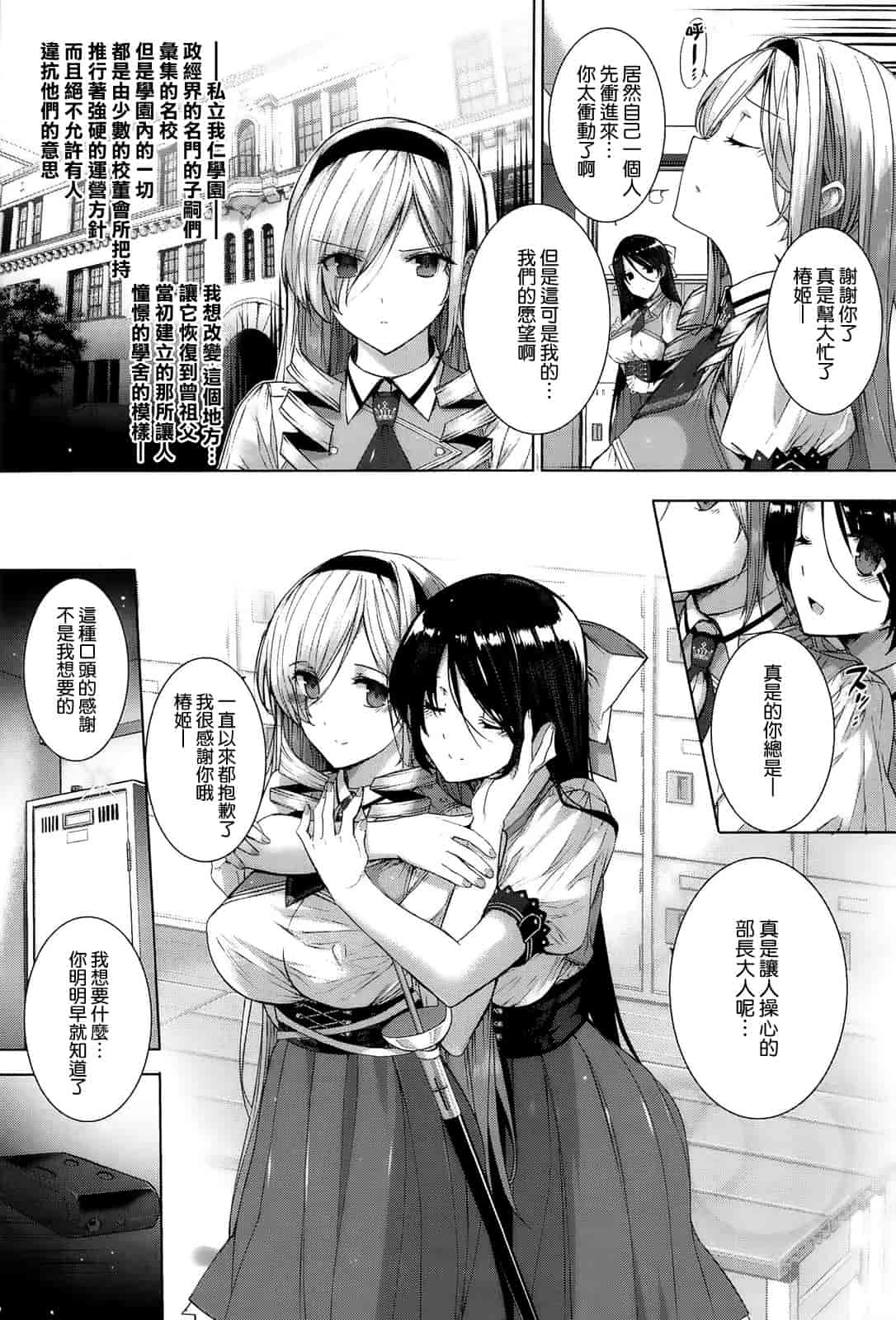汉化版-[空気系☆漢化] [桂井よしあき] 黒箔Black Rubbers_第1集