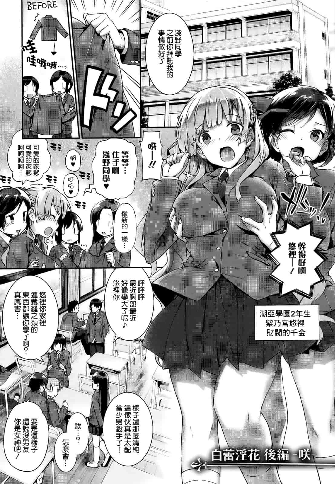 汉化版-[空気系☆漢化] [桂井よしあき] 黒箔Black Rubbers_第4集