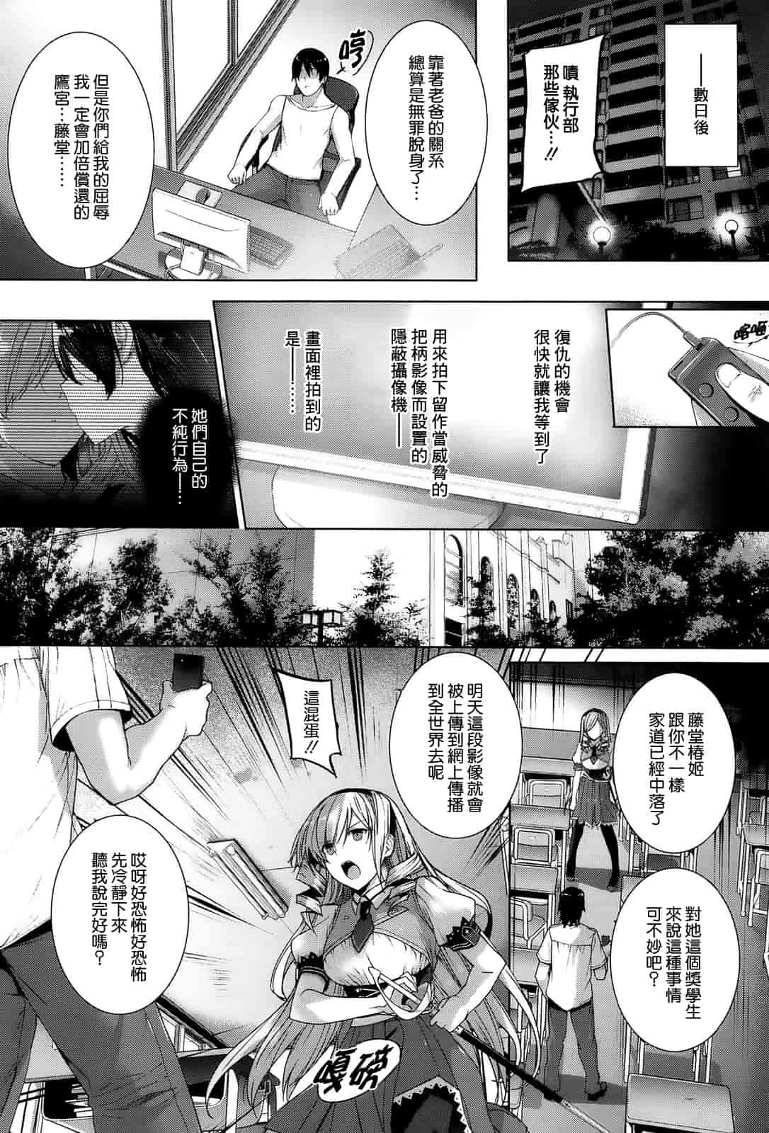 汉化版-[空気系☆漢化] [桂井よしあき] 黒箔Black Rubbers_第1集