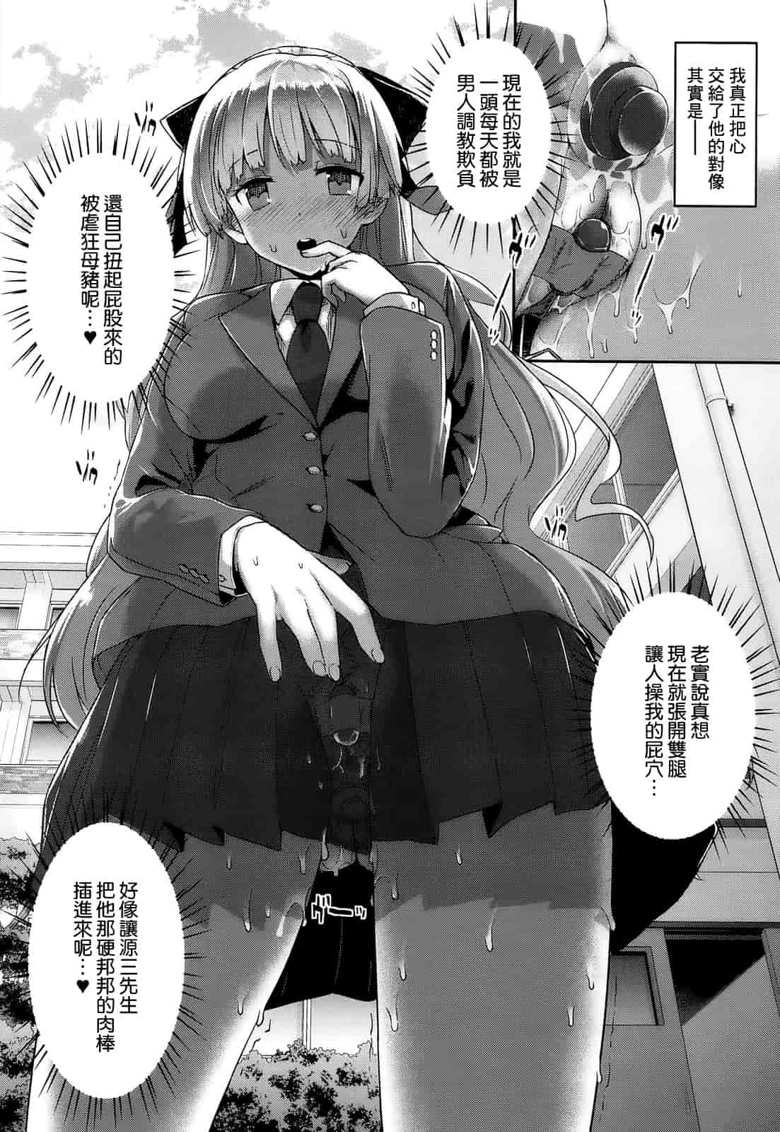 汉化版-[空気系☆漢化] [桂井よしあき] 黒箔Black Rubbers_第4集