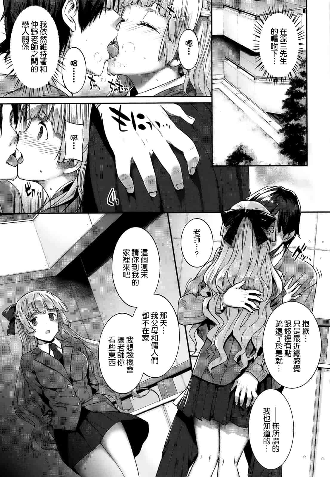 汉化版-[空気系☆漢化] [桂井よしあき] 黒箔Black Rubbers_第4集
