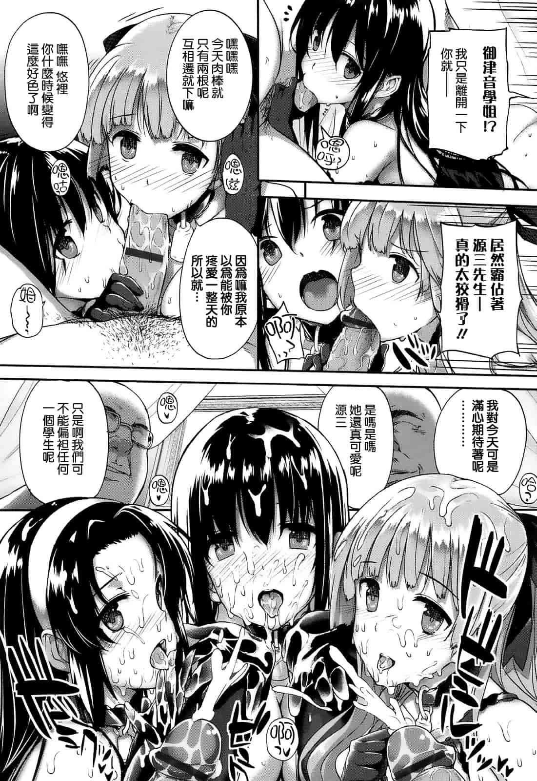 汉化版-[空気系☆漢化] [桂井よしあき] 黒箔Black Rubbers_第4集