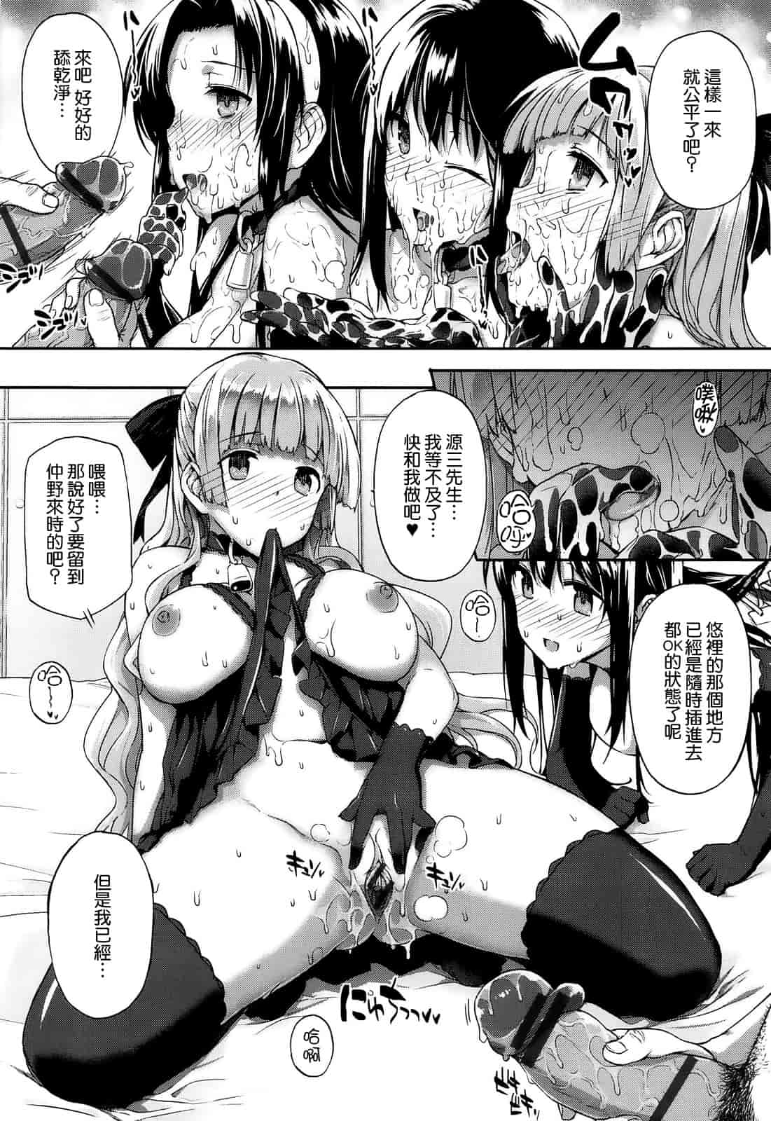 汉化版-[空気系☆漢化] [桂井よしあき] 黒箔Black Rubbers_第4集
