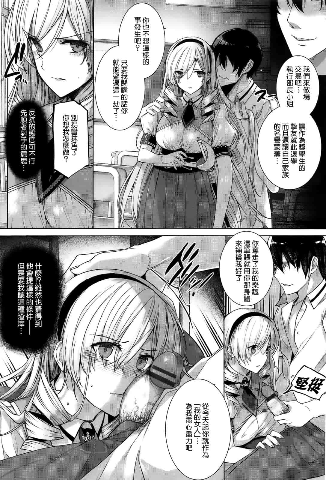 汉化版-[空気系☆漢化] [桂井よしあき] 黒箔Black Rubbers_第1集