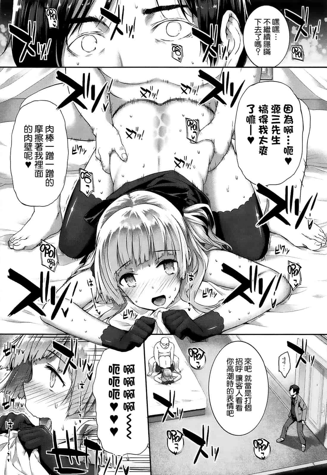 汉化版-[空気系☆漢化] [桂井よしあき] 黒箔Black Rubbers_第4集