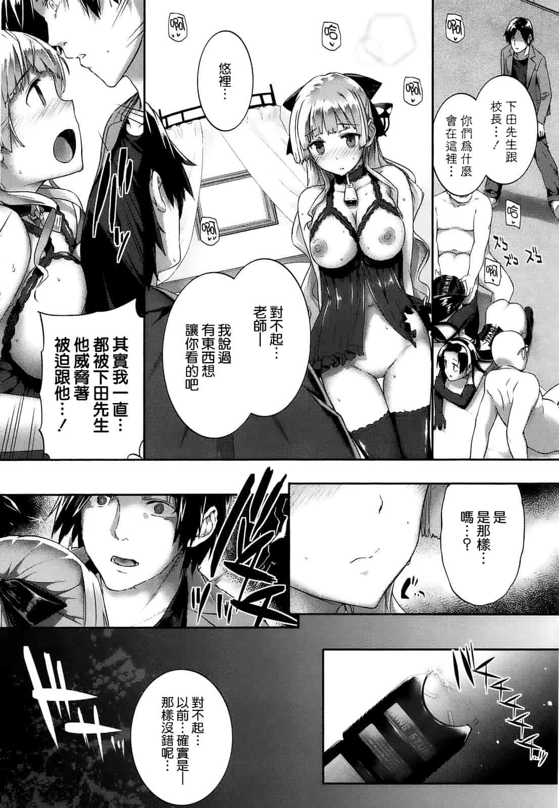 汉化版-[空気系☆漢化] [桂井よしあき] 黒箔Black Rubbers_第4集
