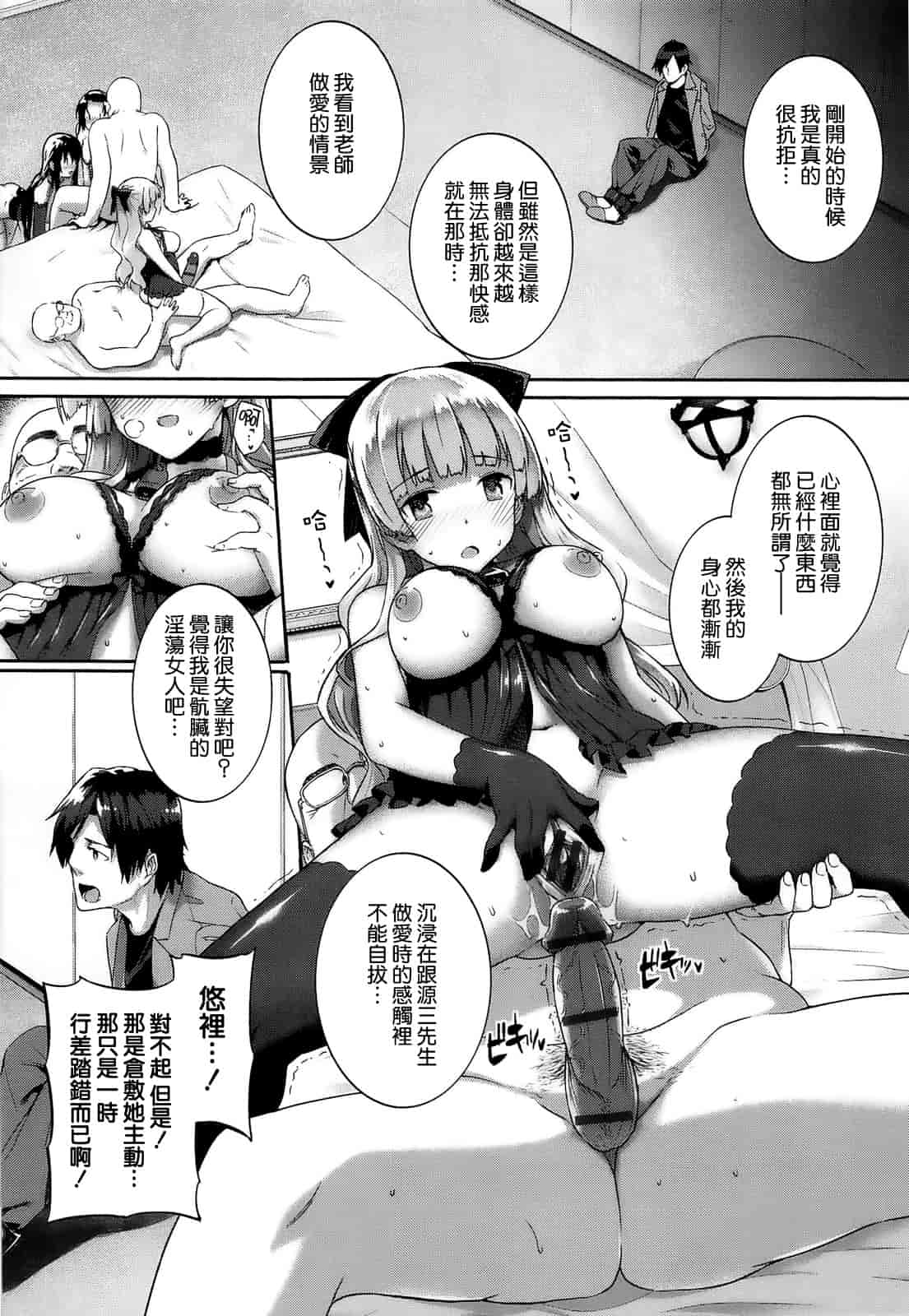 汉化版-[空気系☆漢化] [桂井よしあき] 黒箔Black Rubbers_第4集