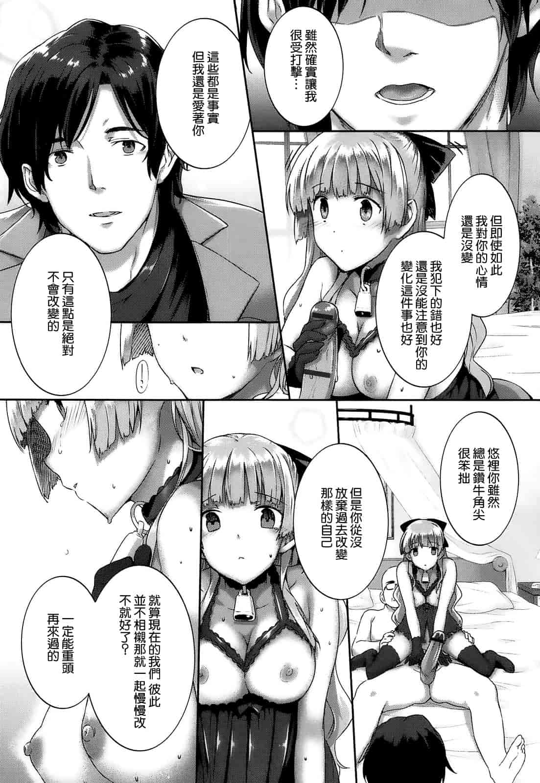 汉化版-[空気系☆漢化] [桂井よしあき] 黒箔Black Rubbers_第4集