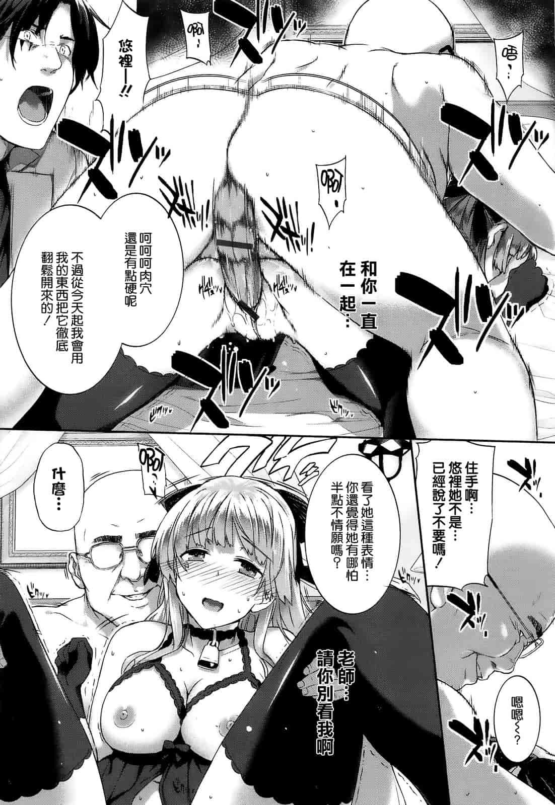 汉化版-[空気系☆漢化] [桂井よしあき] 黒箔Black Rubbers_第4集