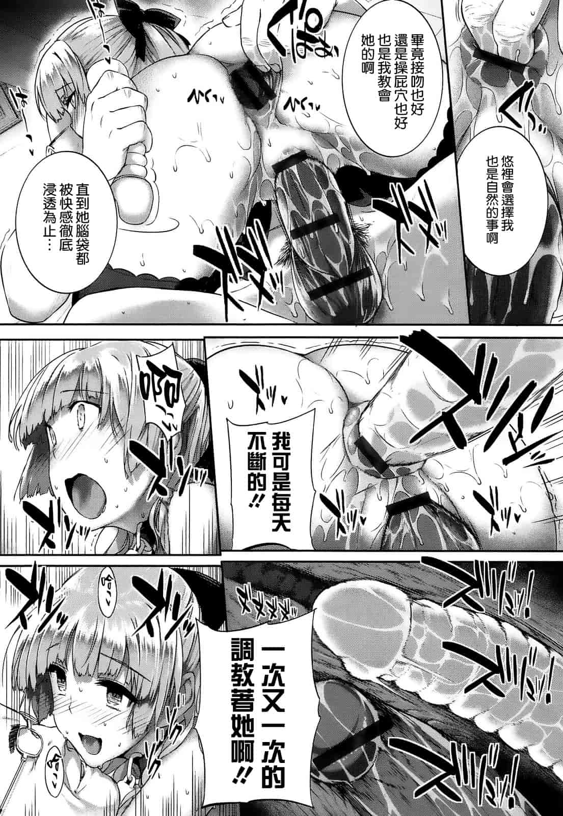 汉化版-[空気系☆漢化] [桂井よしあき] 黒箔Black Rubbers_第4集