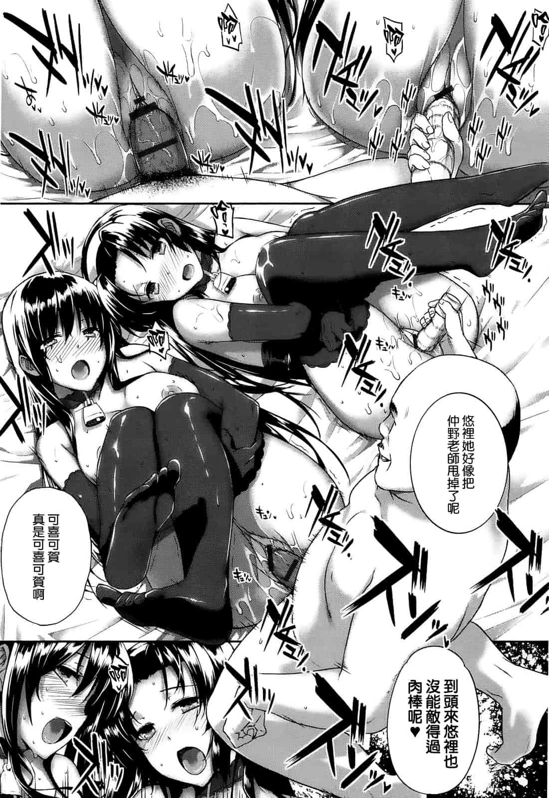 汉化版-[空気系☆漢化] [桂井よしあき] 黒箔Black Rubbers_第5集