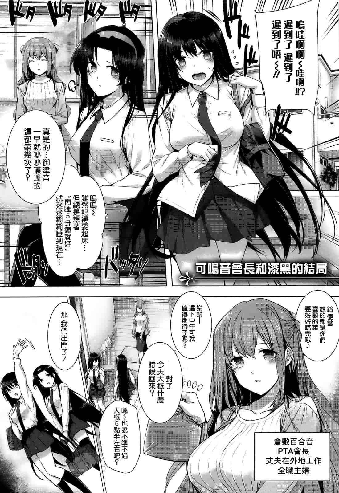 汉化版-[空気系☆漢化] [桂井よしあき] 黒箔Black Rubbers_第5集