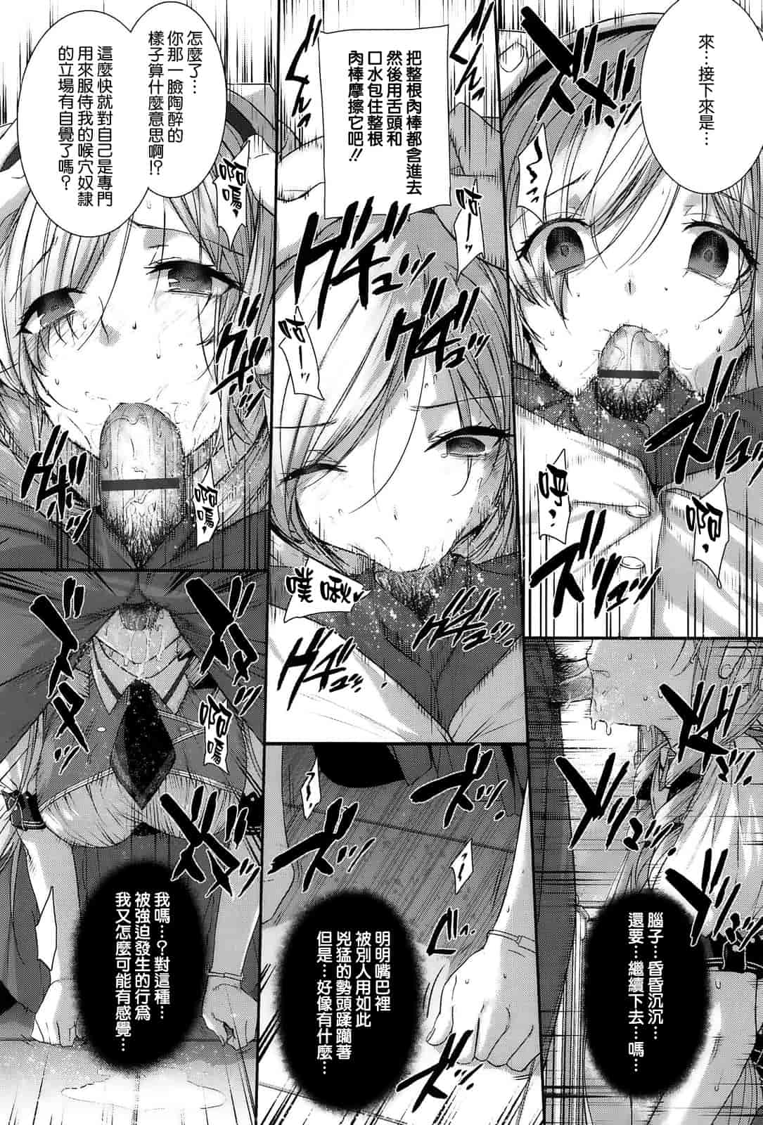 汉化版-[空気系☆漢化] [桂井よしあき] 黒箔Black Rubbers_第1集