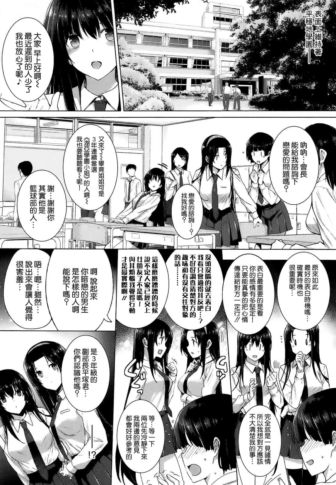 汉化版-[空気系☆漢化] [桂井よしあき] 黒箔Black Rubbers_第5集