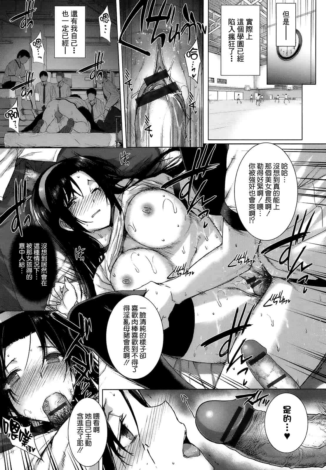 汉化版-[空気系☆漢化] [桂井よしあき] 黒箔Black Rubbers_第5集