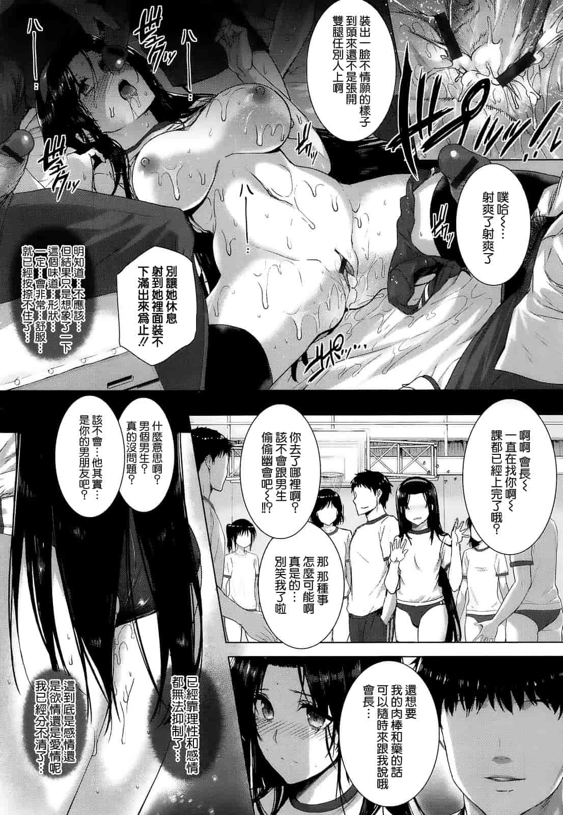 汉化版-[空気系☆漢化] [桂井よしあき] 黒箔Black Rubbers_第5集