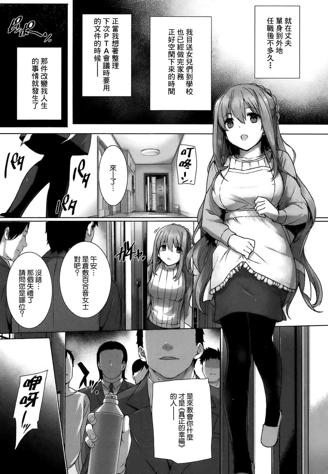 汉化版-[空気系☆漢化] [桂井よしあき] 黒箔Black Rubbers_第5集