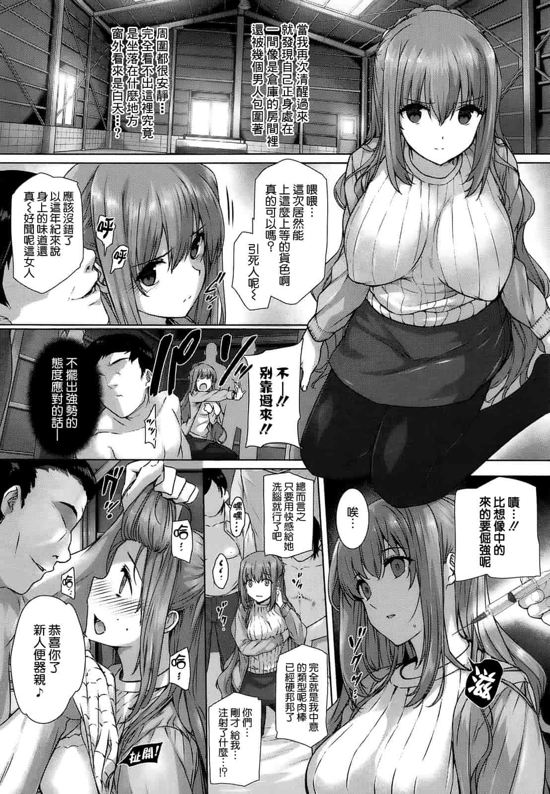 汉化版-[空気系☆漢化] [桂井よしあき] 黒箔Black Rubbers_第5集