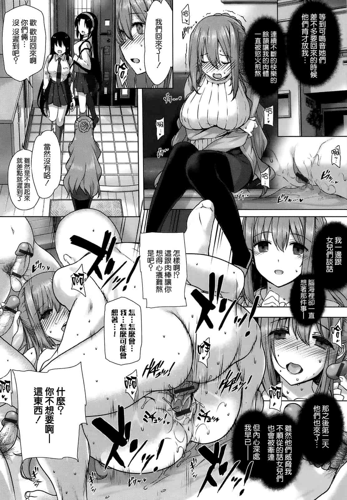 汉化版-[空気系☆漢化] [桂井よしあき] 黒箔Black Rubbers_第5集