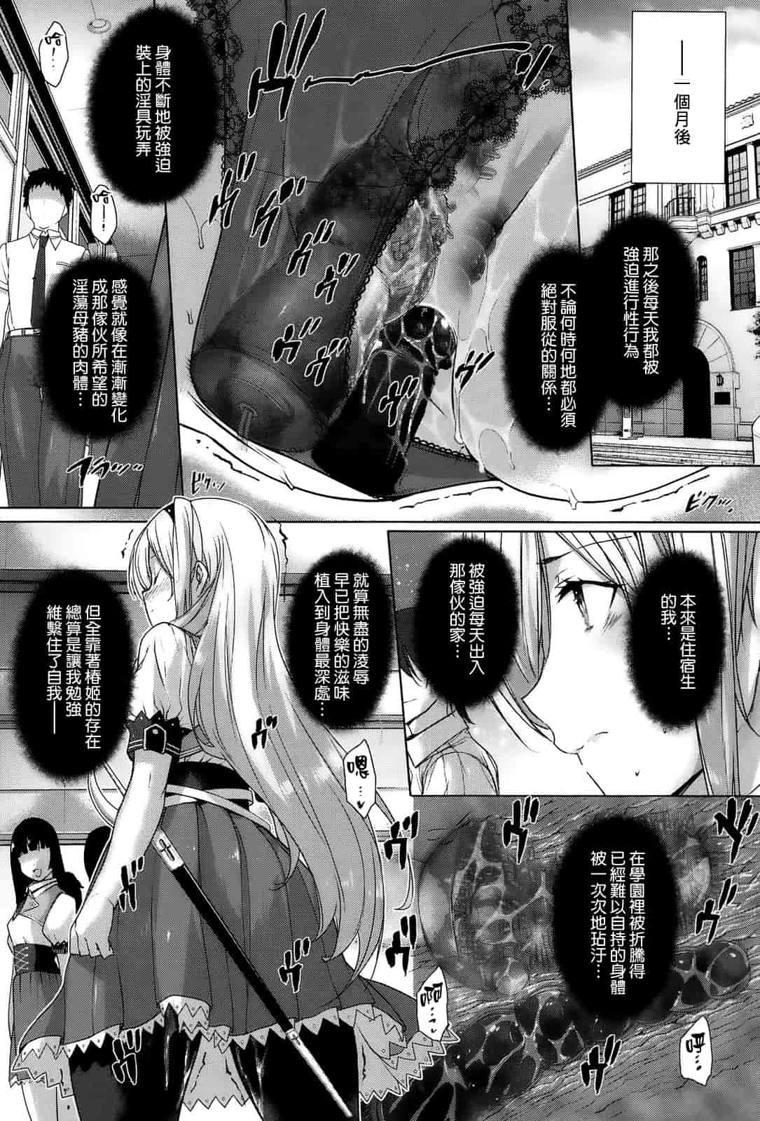 汉化版-[空気系☆漢化] [桂井よしあき] 黒箔Black Rubbers_第1集
