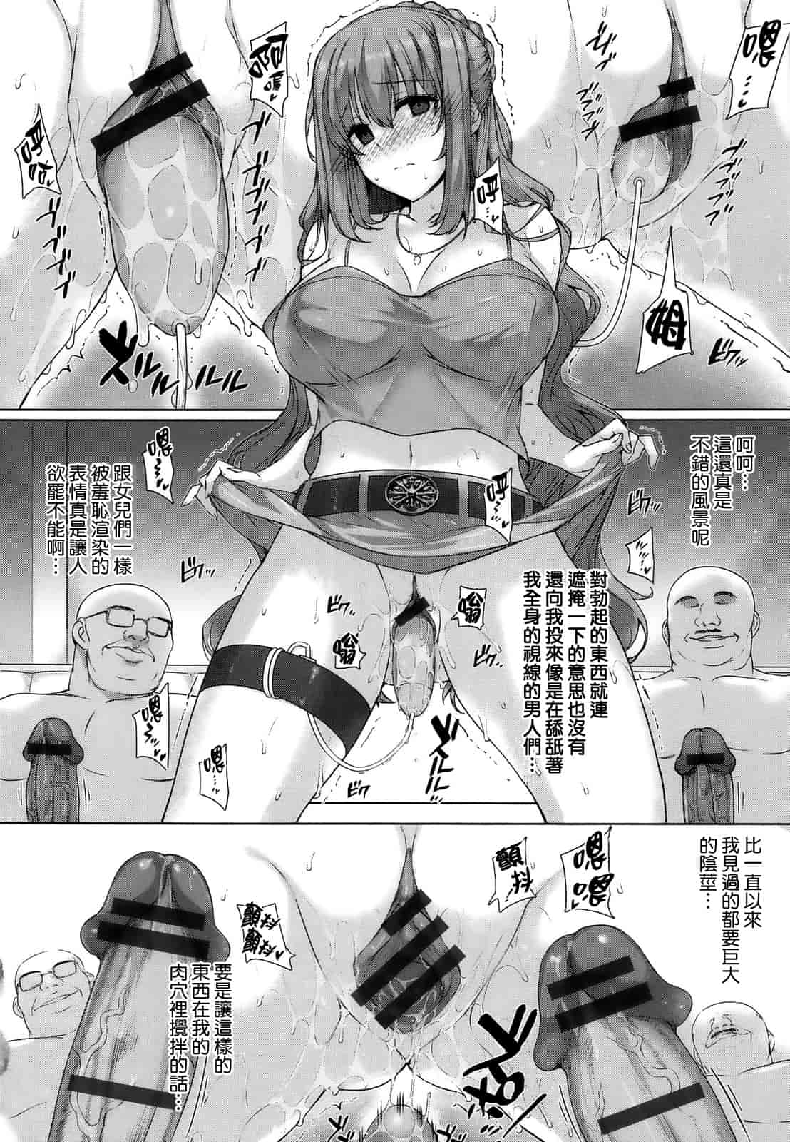 汉化版-[空気系☆漢化] [桂井よしあき] 黒箔Black Rubbers_第6集