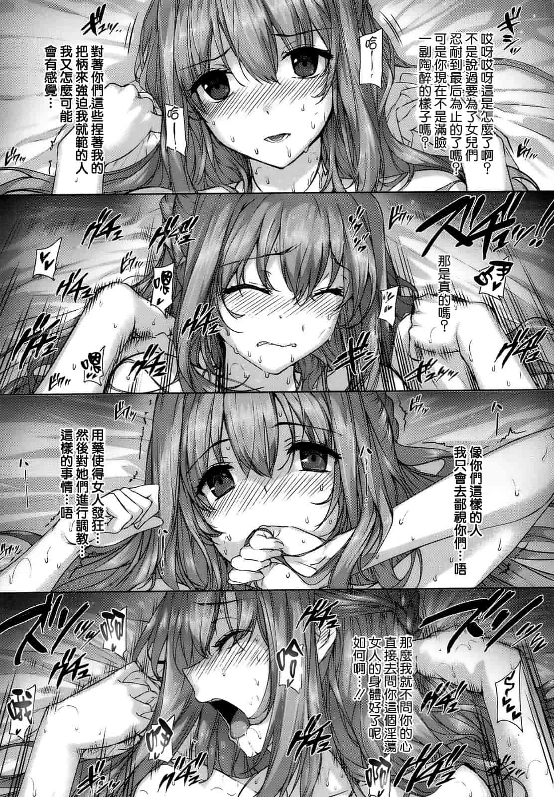 汉化版-[空気系☆漢化] [桂井よしあき] 黒箔Black Rubbers_第6集