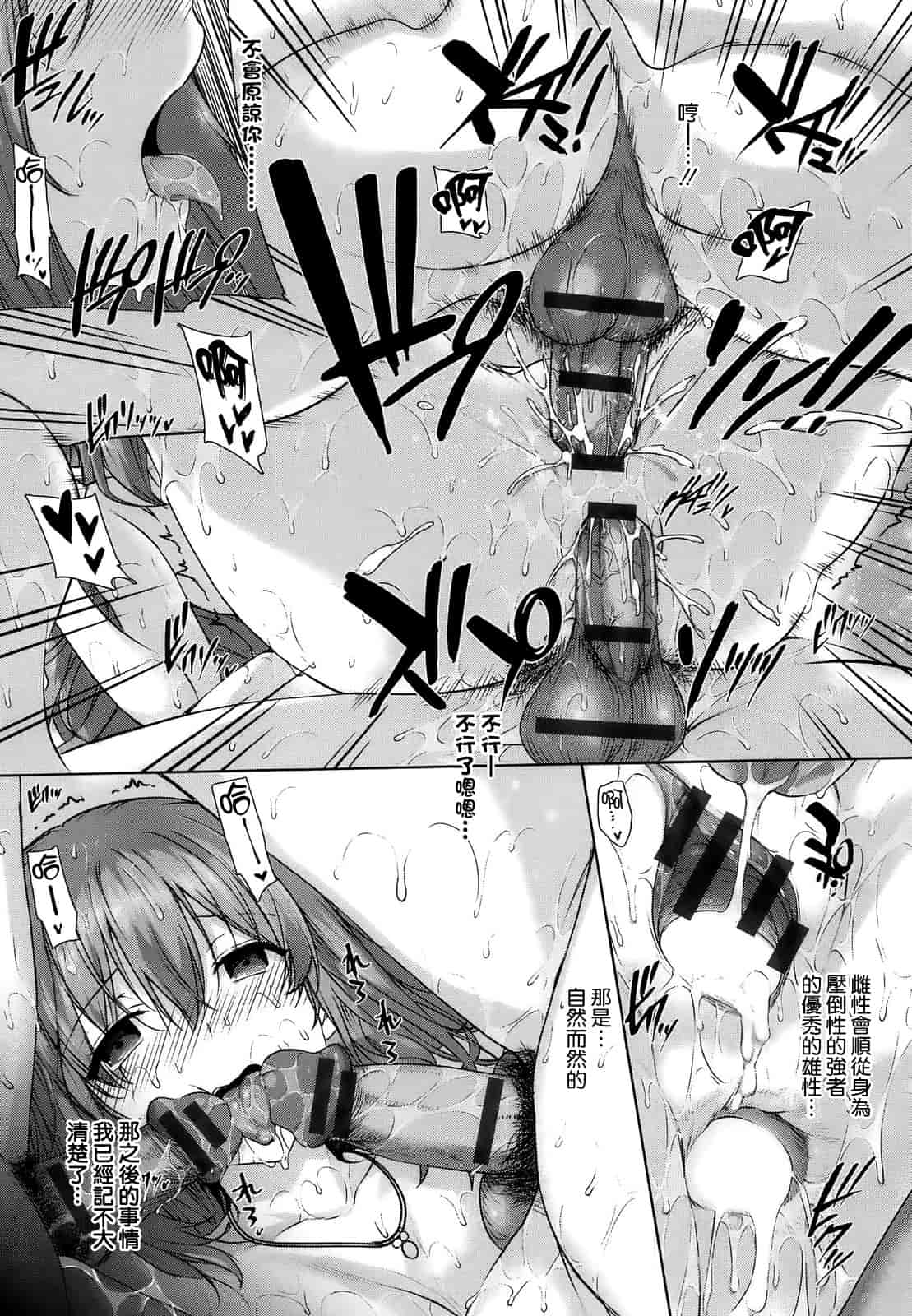 汉化版-[空気系☆漢化] [桂井よしあき] 黒箔Black Rubbers_第6集